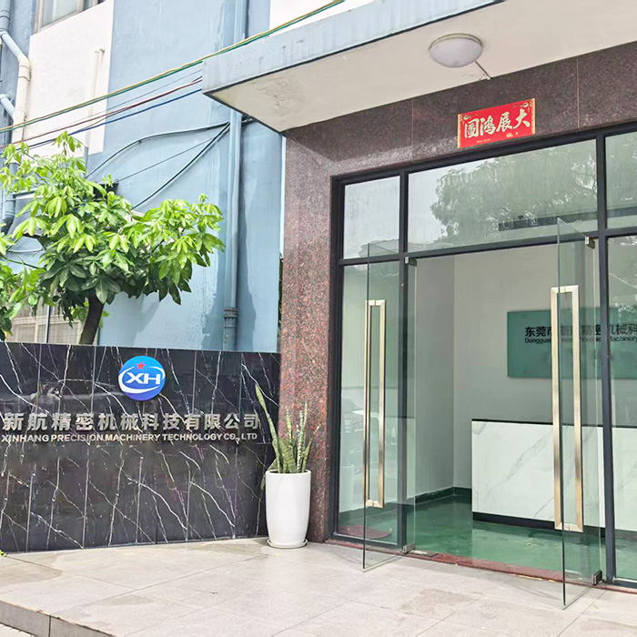 東莞市新航精密機(jī)械科技有限公司